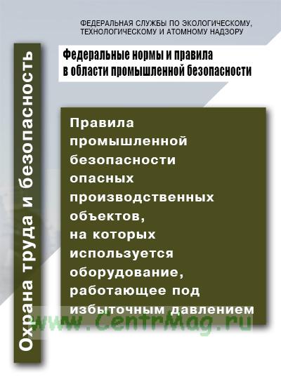 Инструкция По Эксплуатации Трубопровода Пара И Горячей Воды