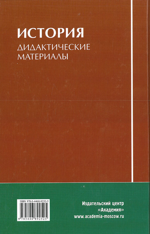 Учебник по истории артемов лубченков