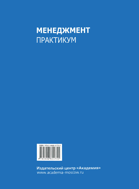 Управление проектами практикум pdf