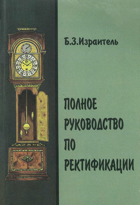 Руководство рдкб москва что случилось