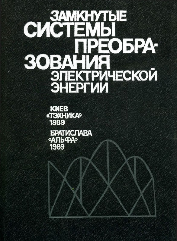 Годунов рябенький разностные схемы pdf