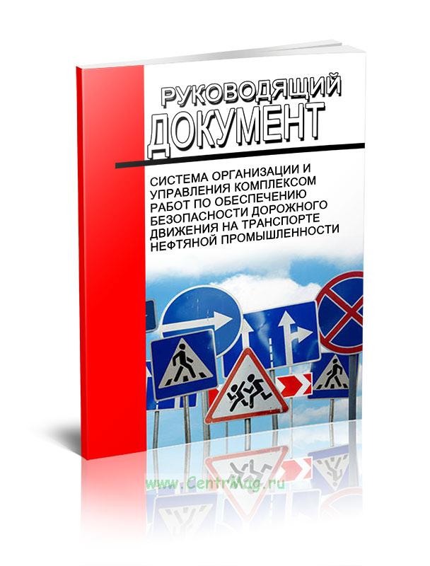 Паспорт безопасности дорожного движения школы 2020 заполненный по новым требованиям в ворде