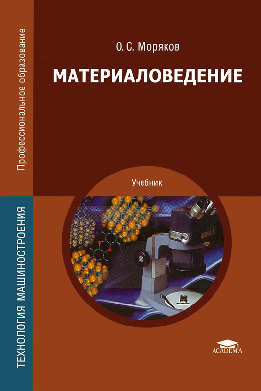 Материаловедение для технических колледжей, Вишневецкий Ю.Т., 2006