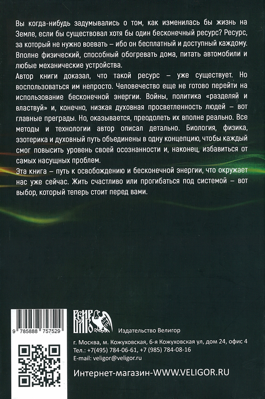 Реально ли найти бесконечный источник энергии во Вселенной?