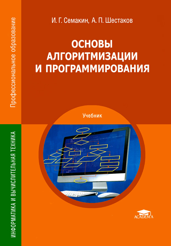 Шестаков а п правила оформления компьютерных презентаций