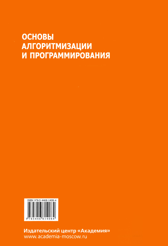 Шестаков а п правила оформления компьютерных презентаций