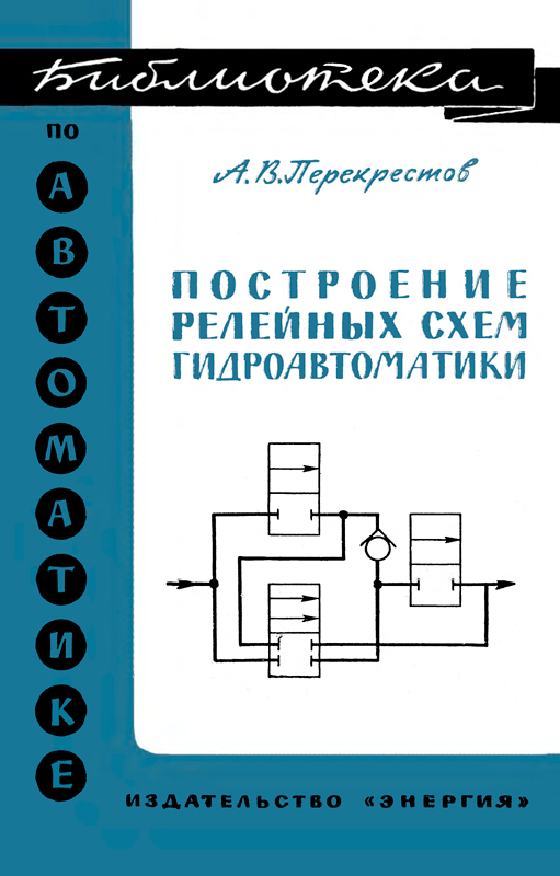 Построить релейно контактную схему онлайн