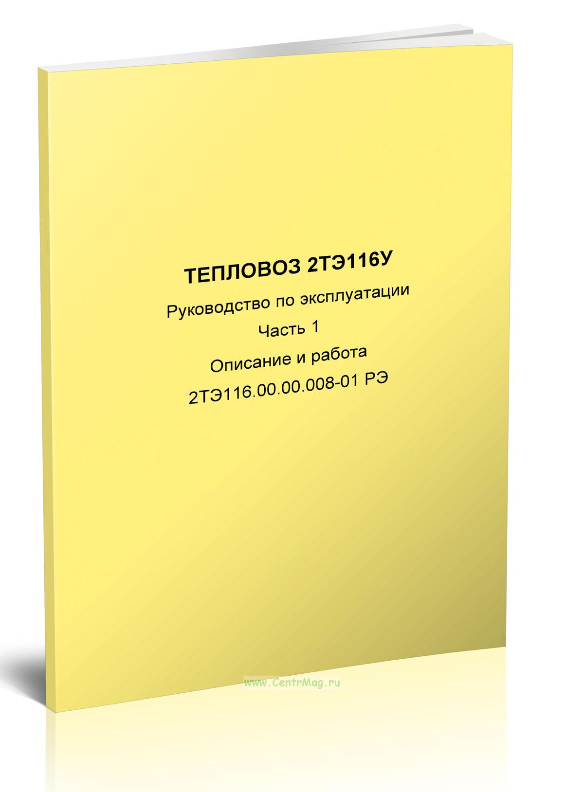 Плакат Схема тормозного оборудования тепловоза 2ТЭ купить по выгодной цене в ProMarket