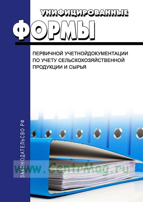 Особенности компьютерной формы учета унифицированный способ обобщения