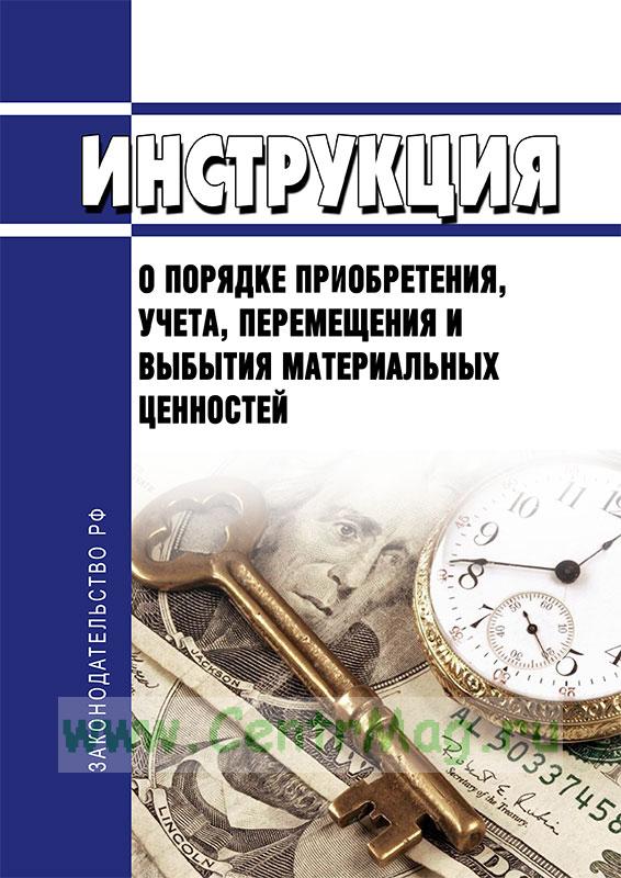 Порядок ведения управленческого учета устанавливается руководством предприятия