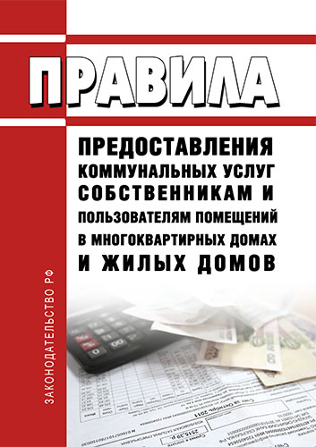 Контора коммунальных услуг в симс 3 как найти