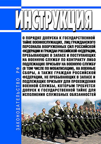 Может ли иностранный гражданин поступить на военную службу по контракту