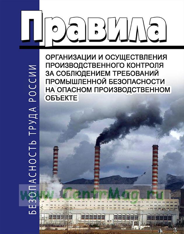 Технических устройств для опасных производственных