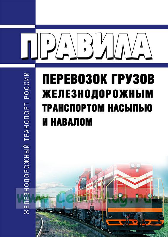 Руководство по перевозке автомобильным транспортом строительных конструкций