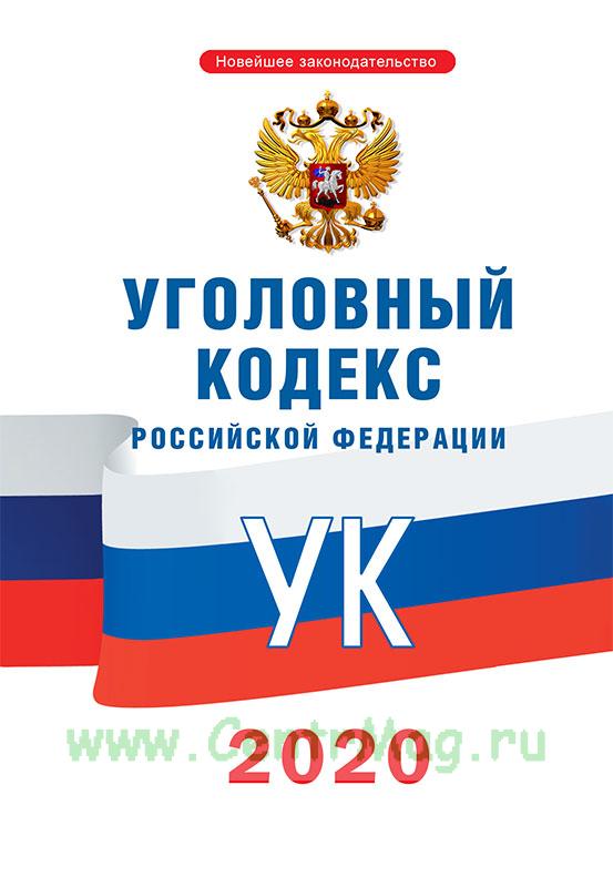 В каком году в уголовный кодекс был впервые внесен преступление в сфере компьютерной информации