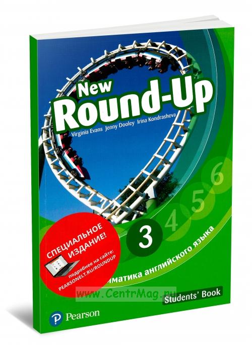 Round up 3 класс. Грамматика английского языка New Round-up. New Round-up 3 грамматика английского языка. Учебник Round up 2. Книга Round up 3.