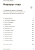 Дневник благодарности "Замечать хорошее", А5, 408 страниц