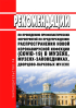 Методические рекомендации в 2024 году