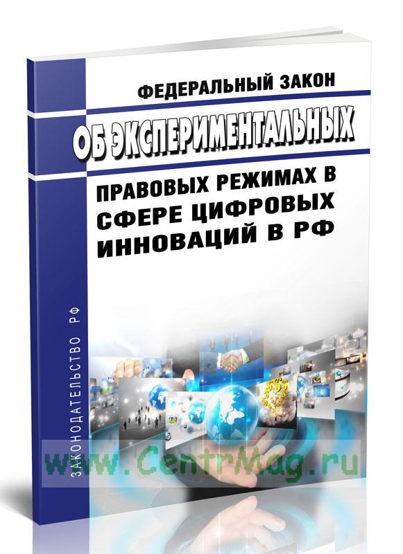 Проект федерального закона о цифровых финансовых активах