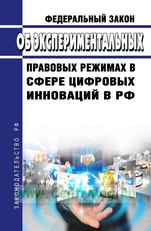 Проект федерального закона о цифровых финансовых активах