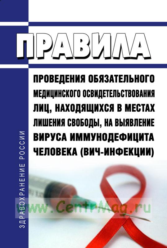 Преступность в местах лишения свободы презентация