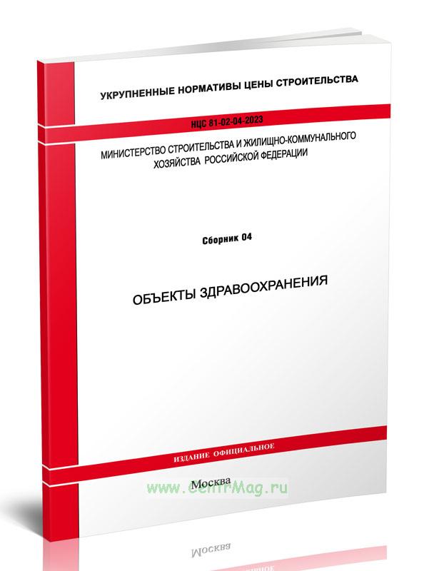 Нцс. Тюмень стоимость строительных работ 2024 год.