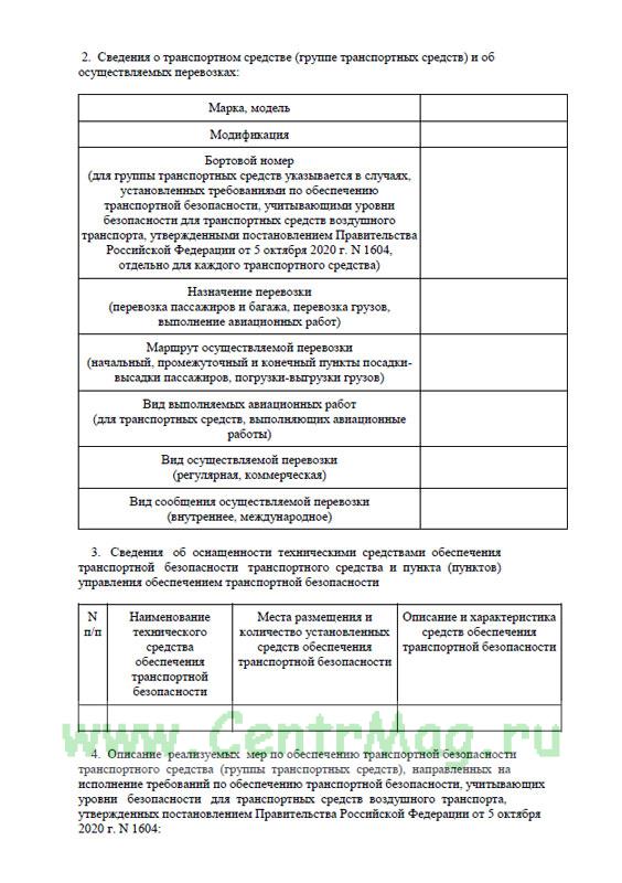 Нормы загрузки транспортных средств