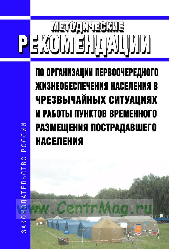 План пжон муниципального образования