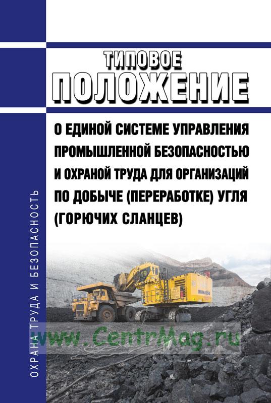 Руководство по добыче транспорту и переработке природного газа