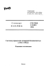 Положения 2023. СТО РЖД 1.15.010.2013. СТО РЖД 1.11.003-2009 номер 1768 р. СТО РЖД 11.009-2012 статус на 2022.