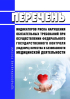 Индикаторы риска обязательных требований. Индикаторы риска нарушения обязательных требований. Выявление индикаторов риска нарушения обязательных требований. Реестр индикаторов риска фото. Индикатор риска в контрольном надзоре это.