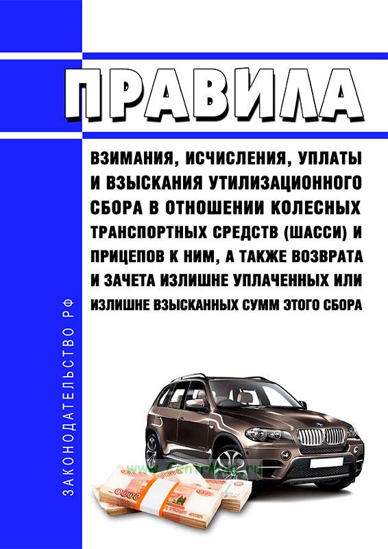 Расчет суммы утилизационного сбора в отношении колесных транспортных средств образец заполнения