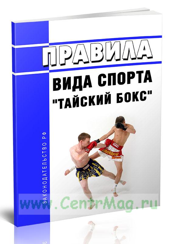 Правила вида спорта компьютерный спорт