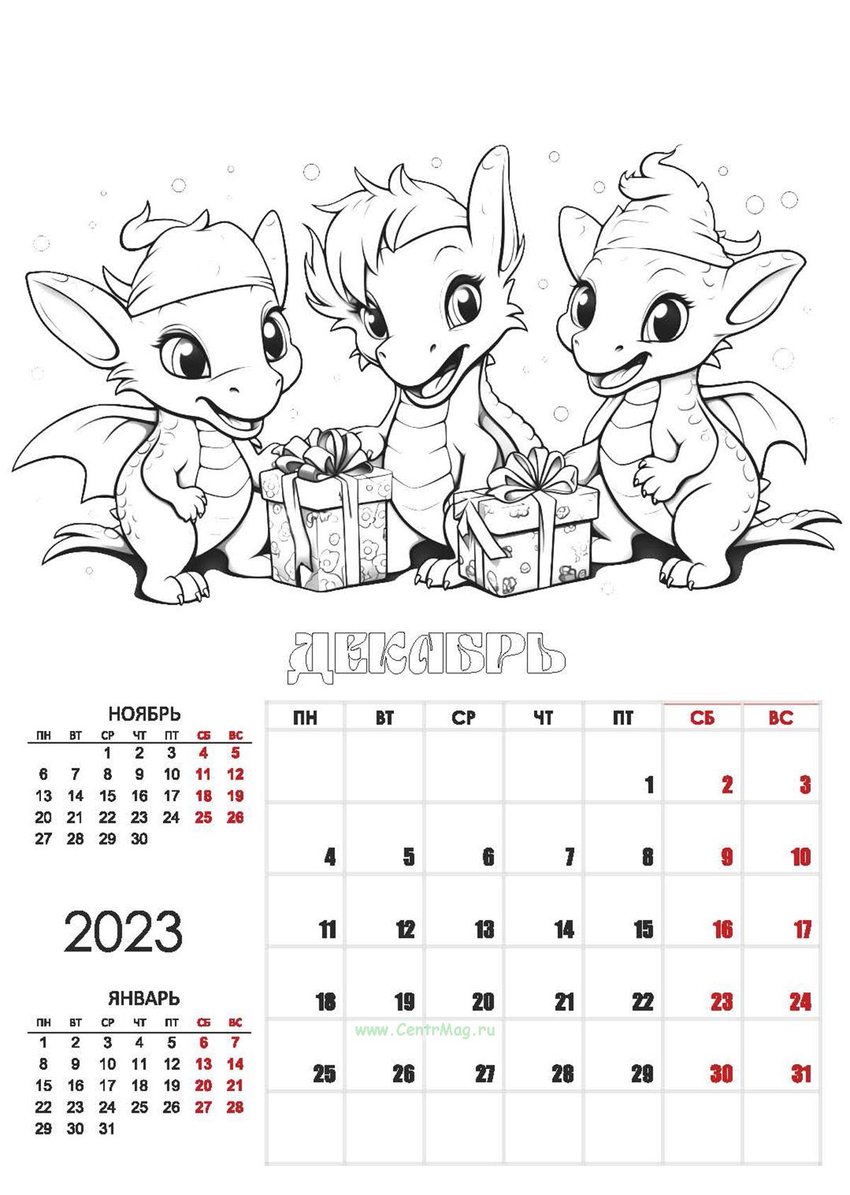 Раскраска Календарь на 2024 год для печати бесплатно