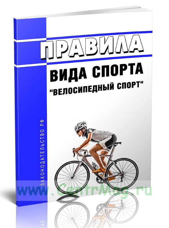 Единый календарный план минспорта