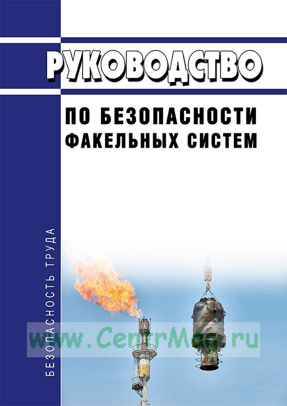 Код безопасности руководство